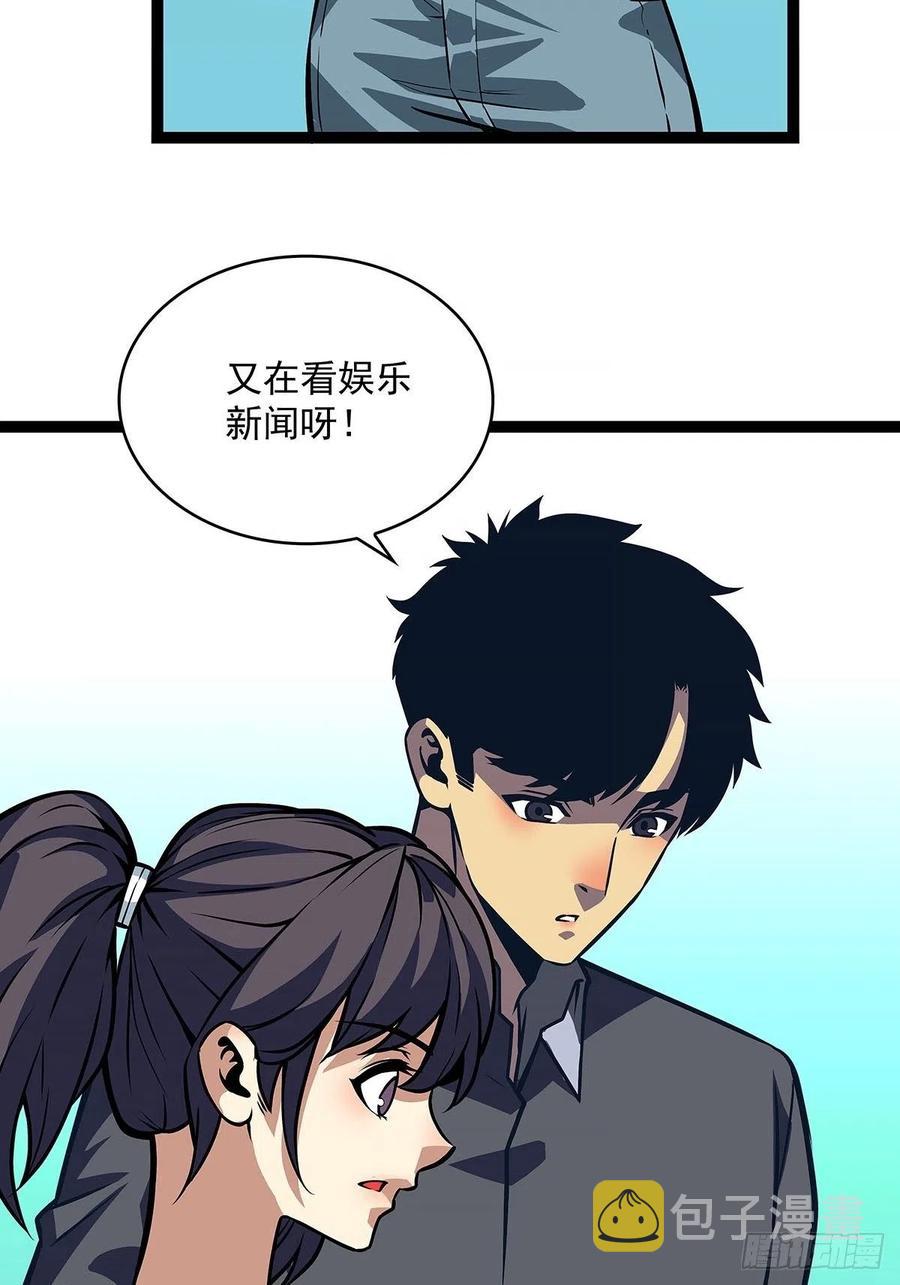 从认真玩游戏开始崛起免费看漫画漫画,集合出发【崩坏区】2图