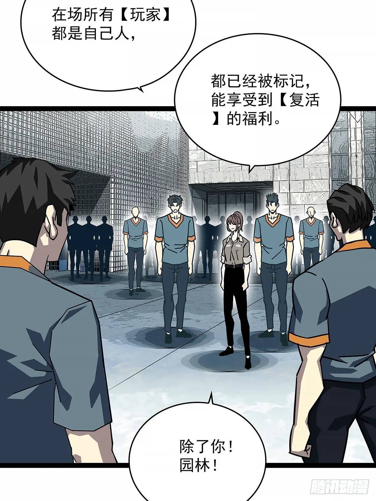 从认真玩游戏开始崛起1漫画,全部给我跪下1图