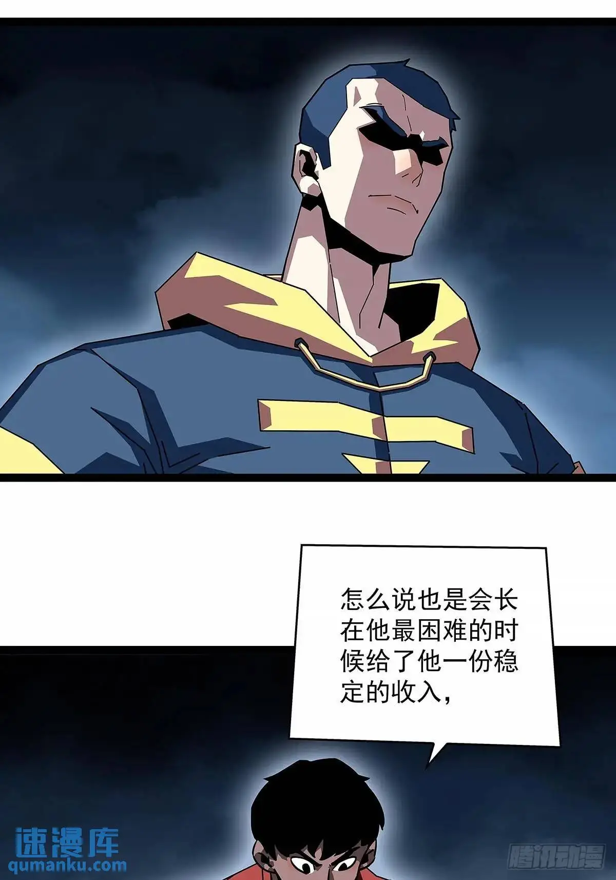 从认真玩游戏开始崛起系列漫画,老子天下第一1图