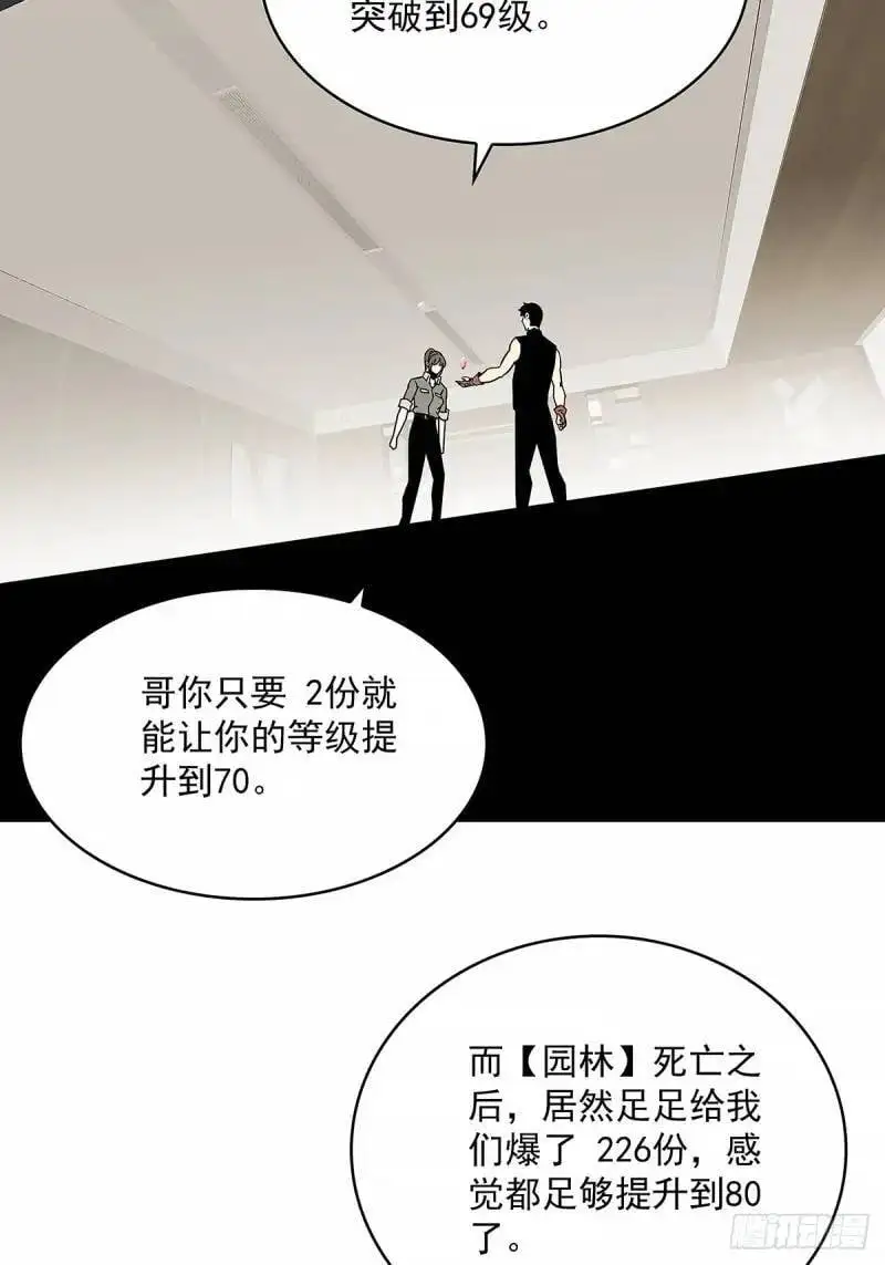 从认真玩游戏开始崛起原著小说漫画,我们这算不算亲手杀死他们1图