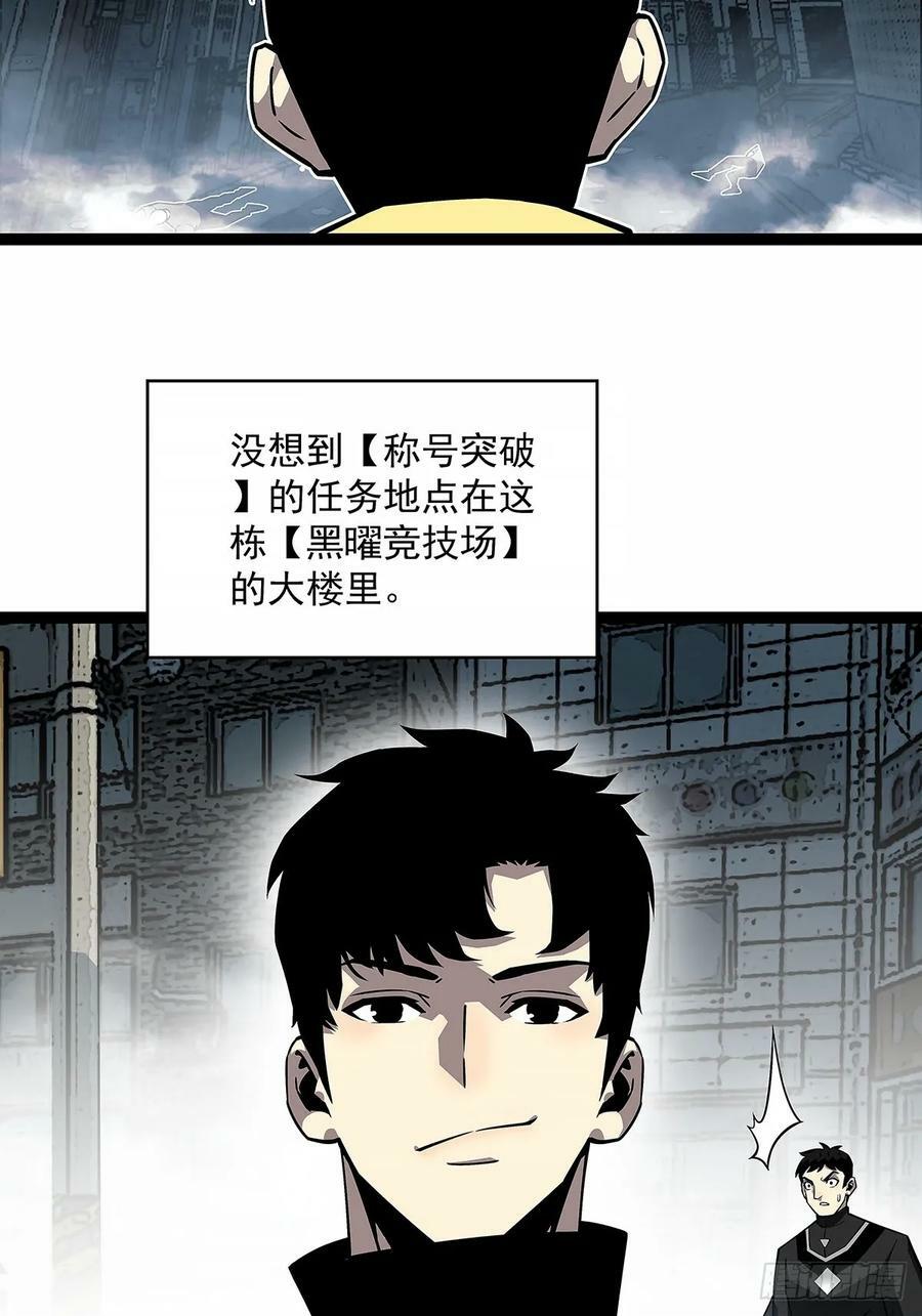 从认真玩游戏开始崛起最新章节漫画,反常的态度2图