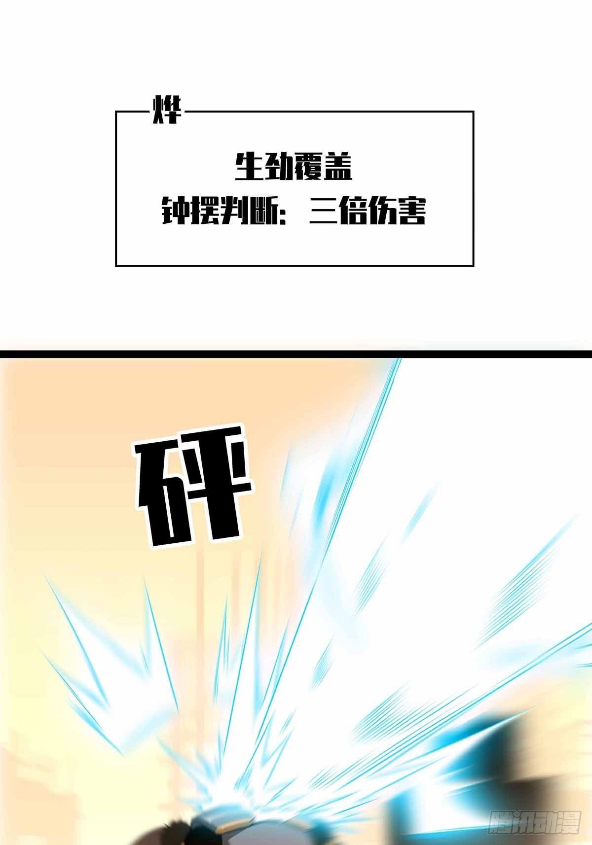 从认真玩游戏开始崛起有小说吗?漫画,第六个技能的选择2图