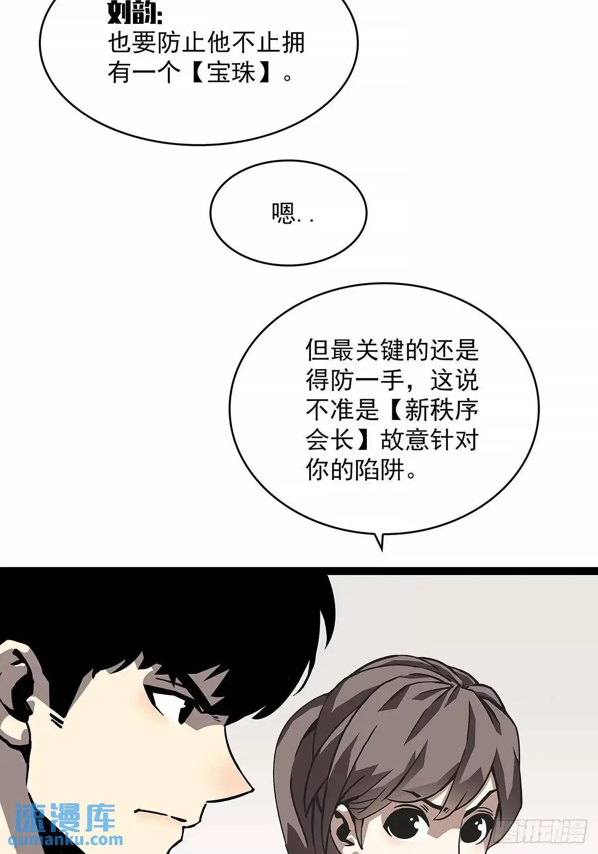 从认真玩游戏开始崛起漫画免费阅读漫画,黄耀言1图