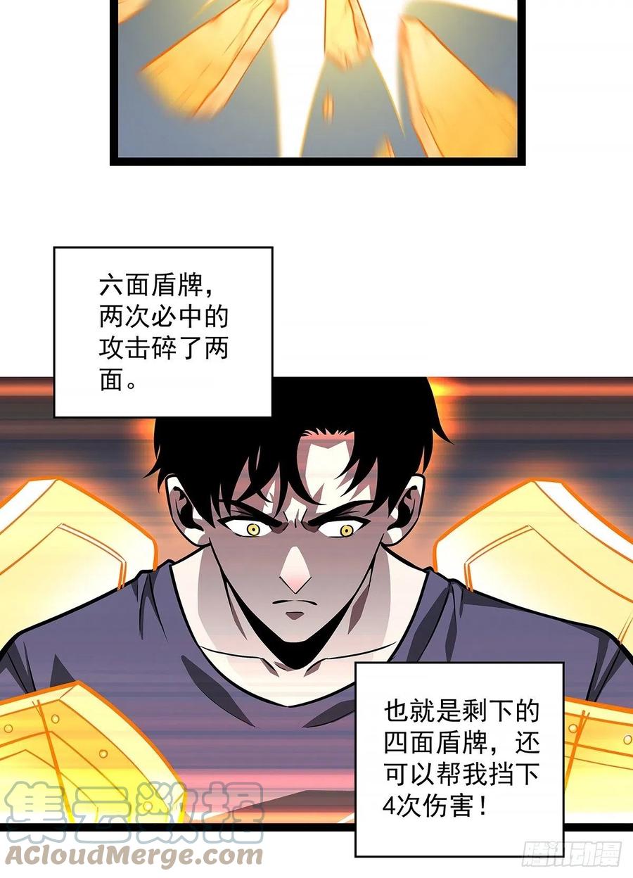 从认真玩游戏开始崛起漫画免费阅读漫画,【元界】玩家属性承载上限1图