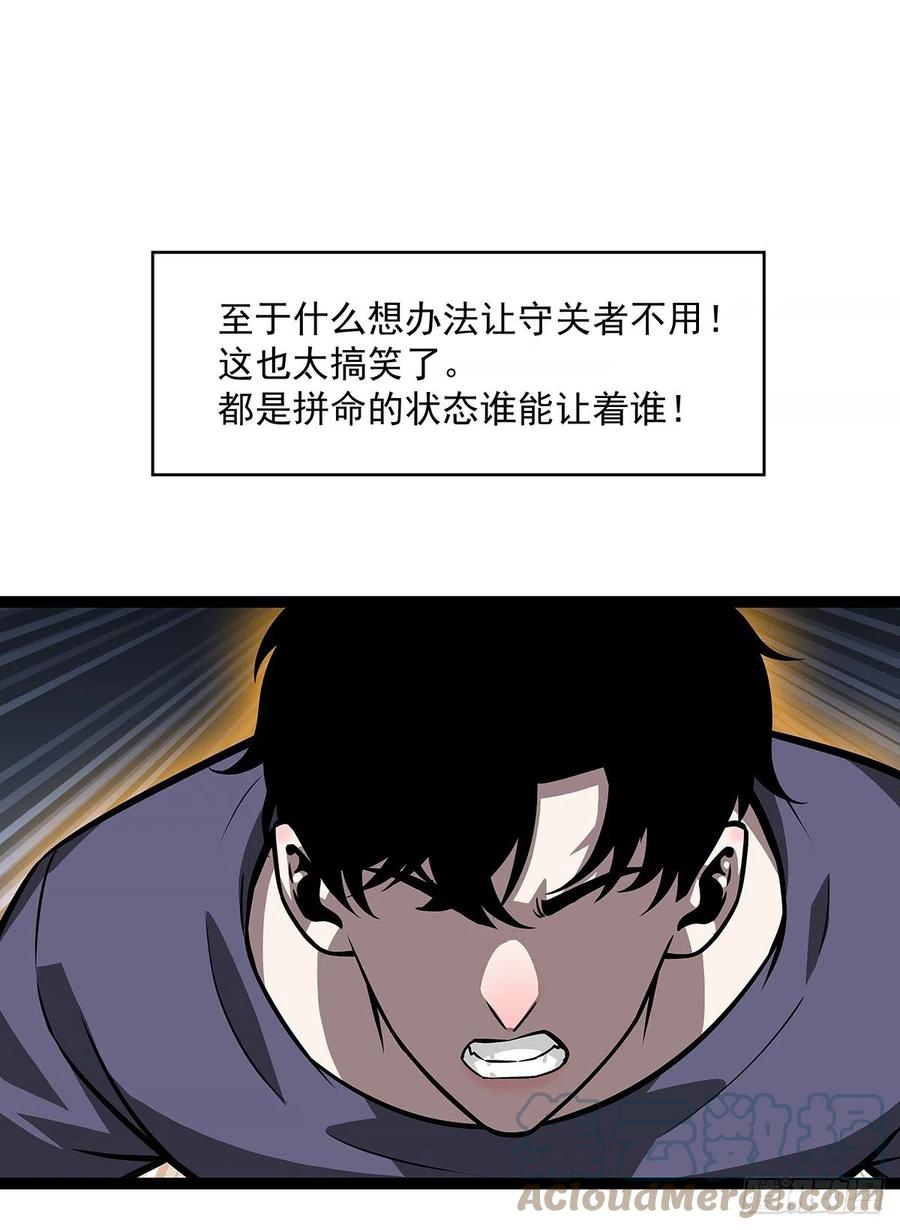 从认真玩游戏开始崛起漫画免费阅读下拉式六漫画漫画,【元界】玩家属性承载上限1图