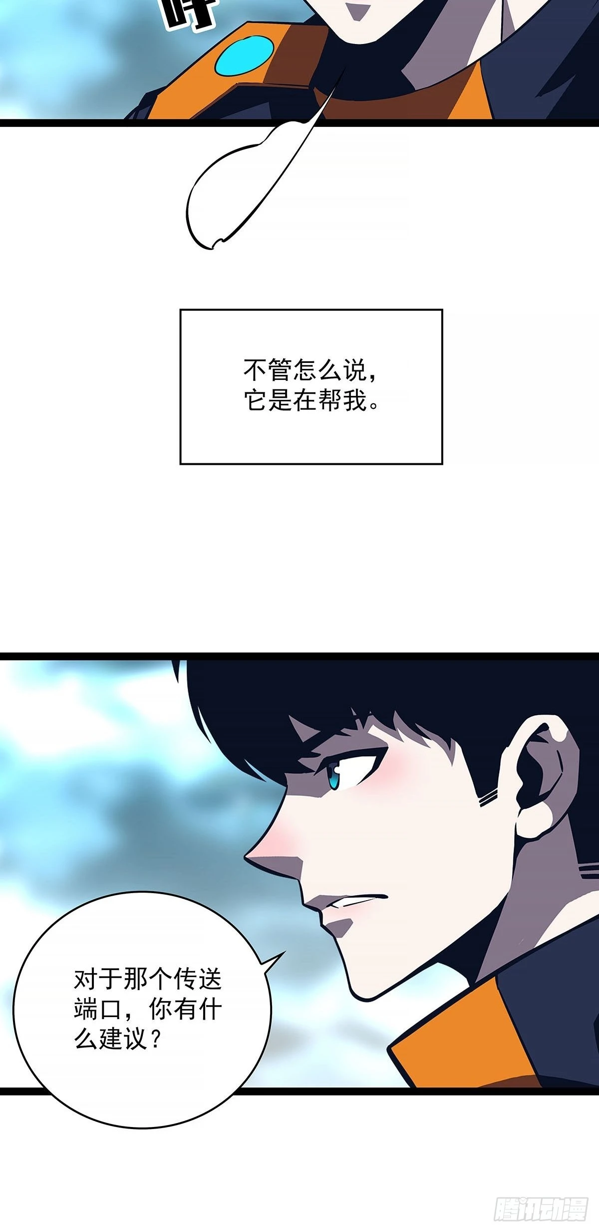 从认真玩游戏开始崛起小说阅读漫画,他好暖2图