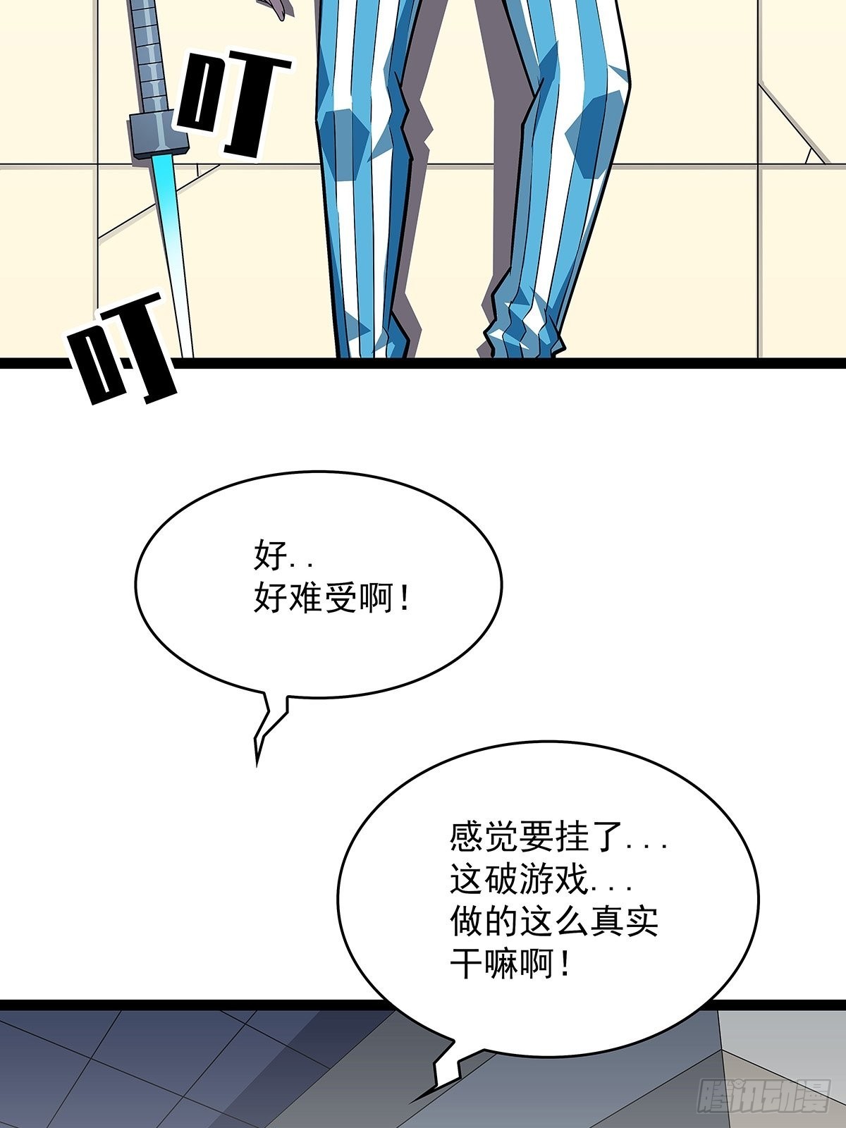 从认真玩游戏开始崛起女主漫画,这破游戏2图