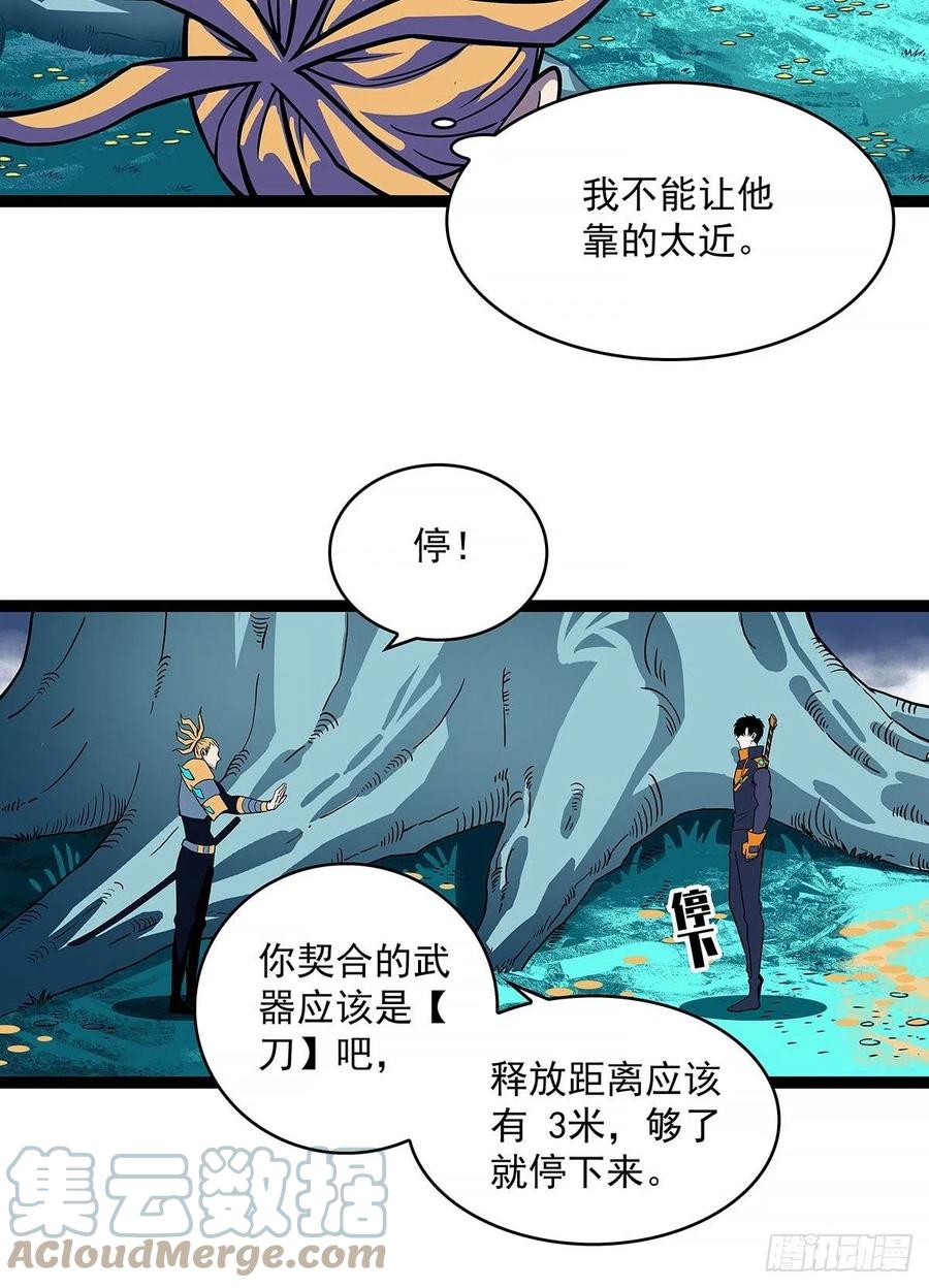 从认真玩游戏开始崛起原著漫画,靠自己哪有靠敌人解决问题爽1图