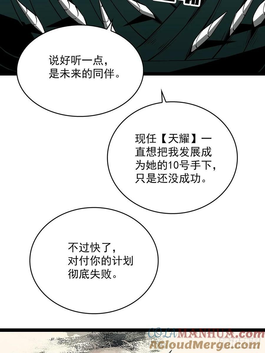 从认真玩游戏开始崛起漫画免费阅读包子漫画,回答我几个问题2图