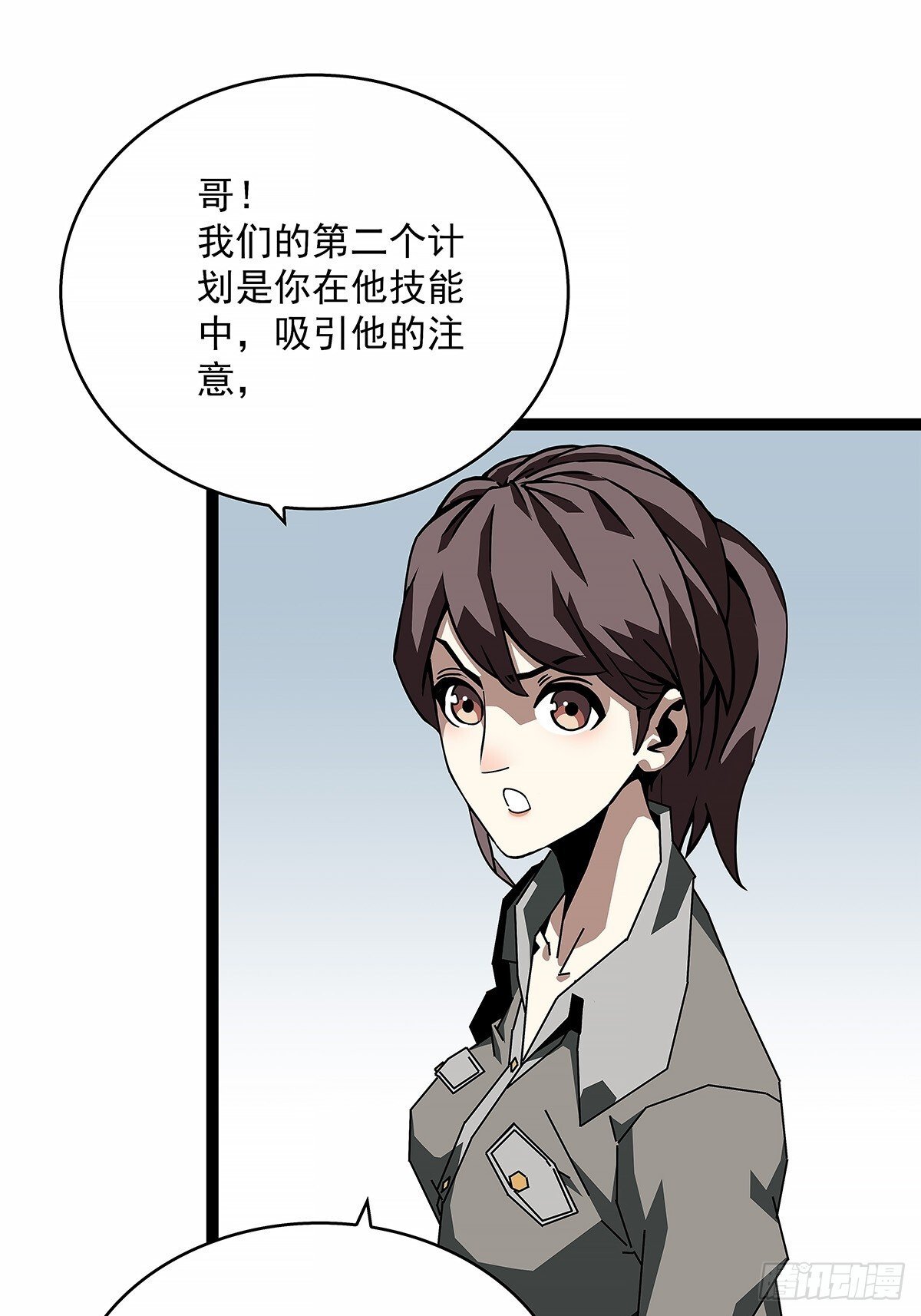 从认真玩游戏开始崛起原著漫画,意外的惊喜1图