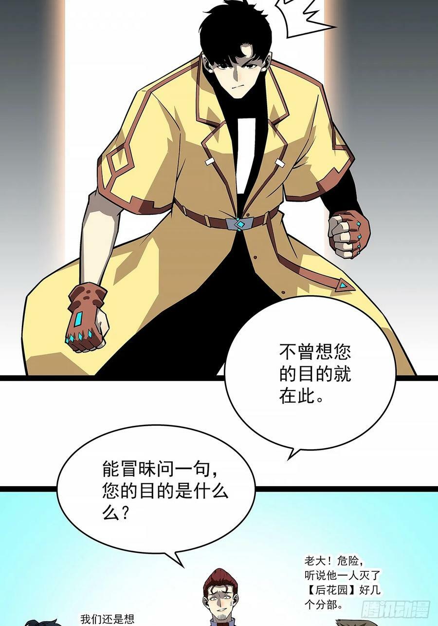 从认真玩游戏开始崛起漫画,反常的态度1图