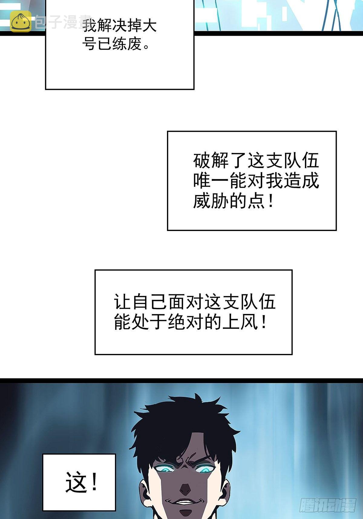 从认真玩游戏开始崛起漫画免费阅读下拉式六漫画漫画,赢得人只会是我2图