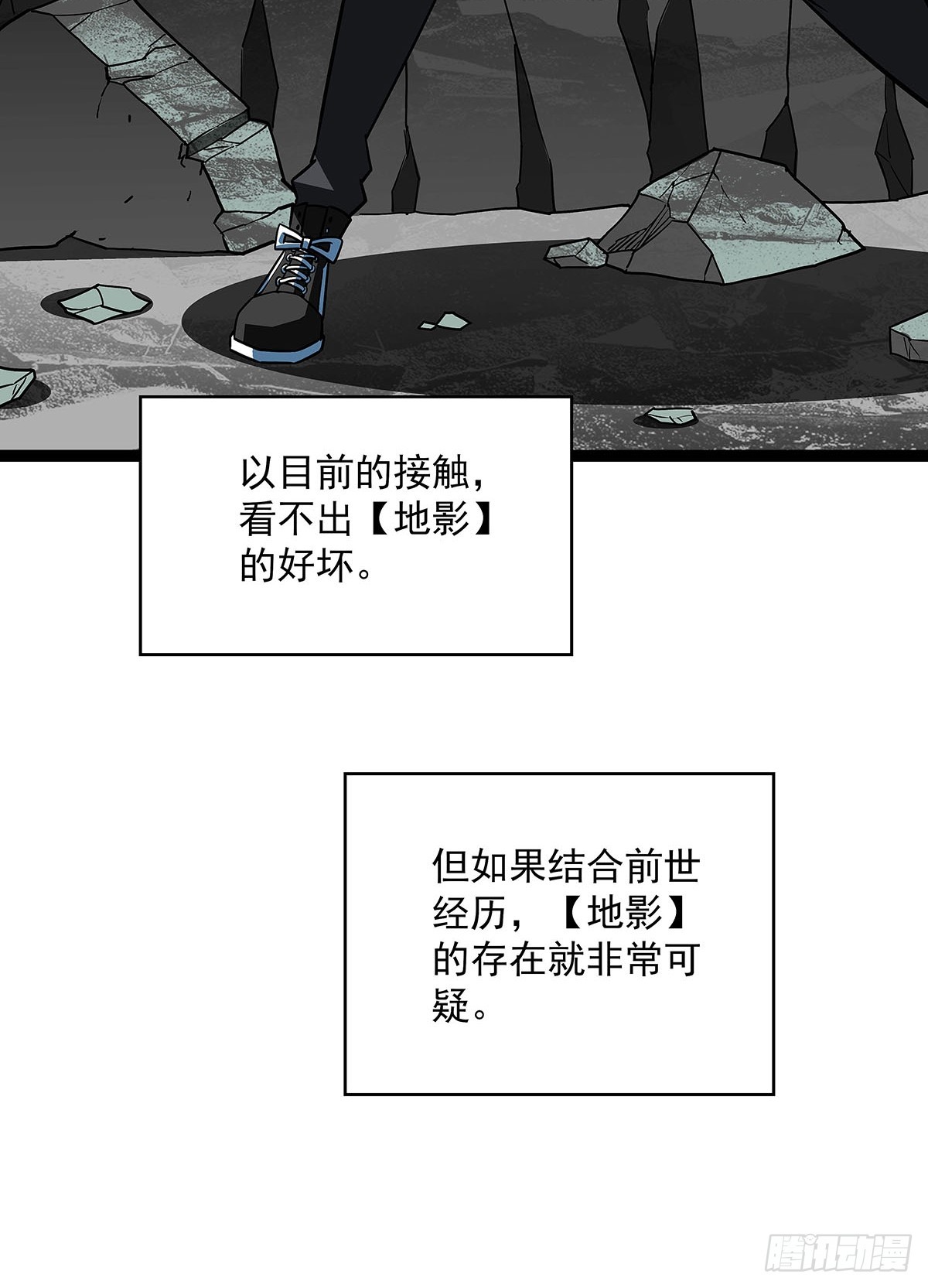 从认真玩游戏开始崛起第一季漫画,圣途2图