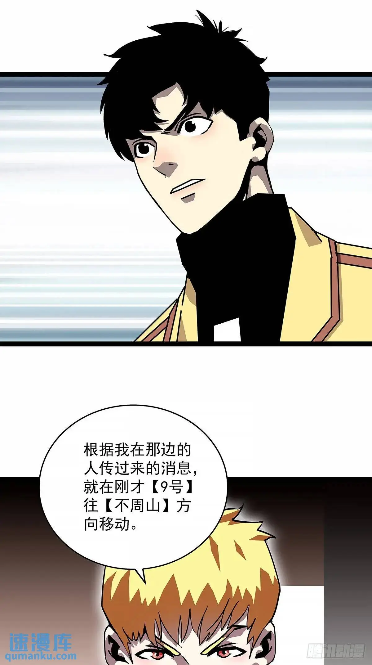 从认真玩游戏开始崛起漫画,给点面子啊2图