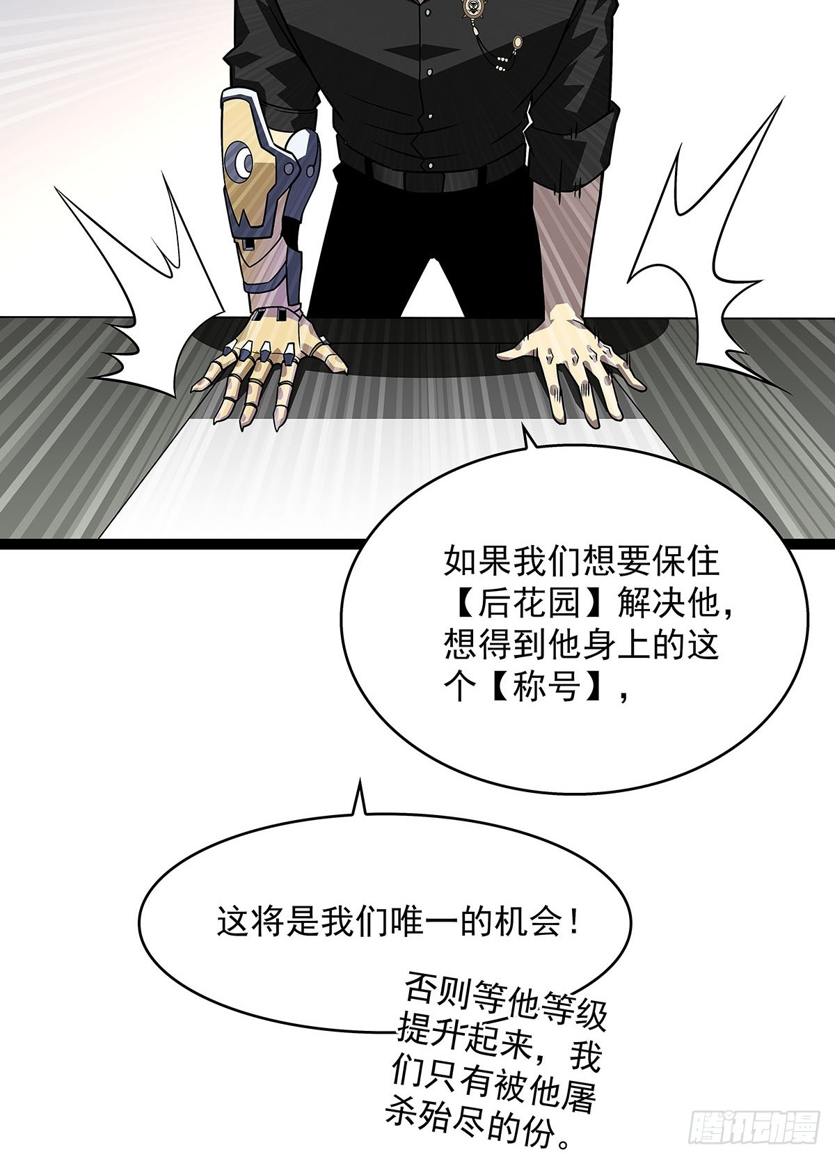 从认真玩游戏开始崛起有小说吗漫画,挡住去路的错乱空间2图