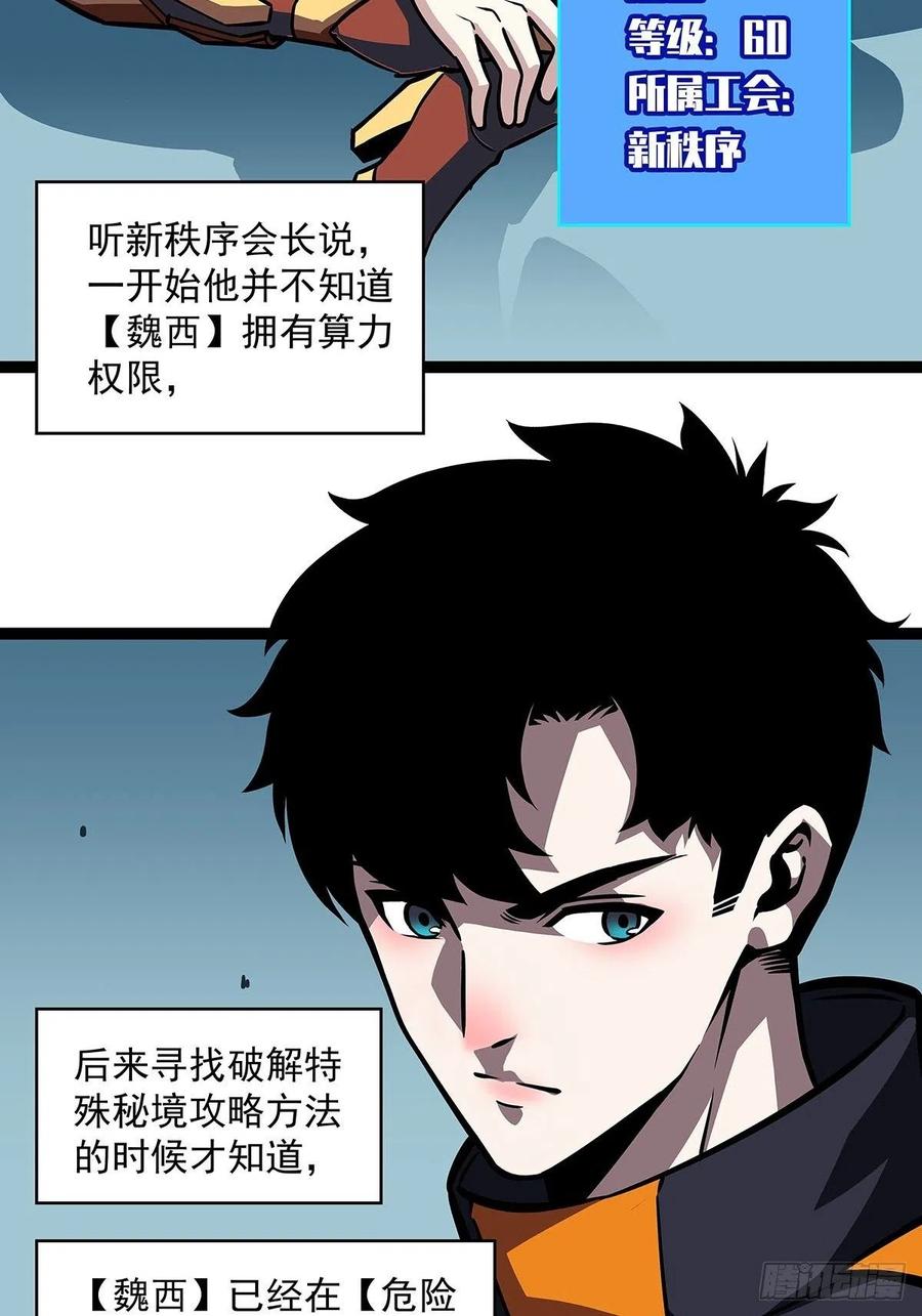 从认真玩游戏开始崛起漫画,进局2图