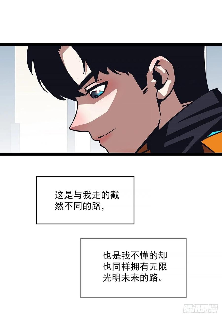 从认真玩游戏开始崛起免费完整漫画,哥哥我厉不厉害2图