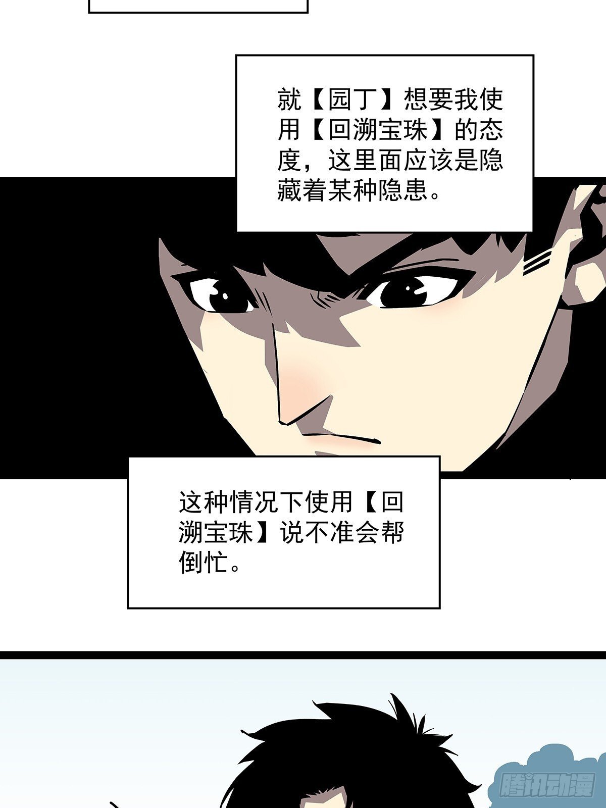 从认真玩游戏开始崛起漫画下拉式免费漫画,散盟会长确实遭到攻击1图