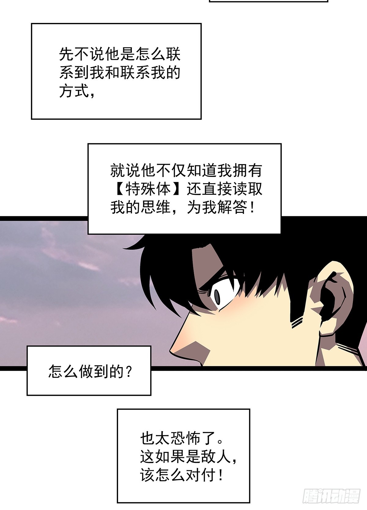 从认真玩游戏开始崛起[搜索漫画,快速获取经验的方法2图