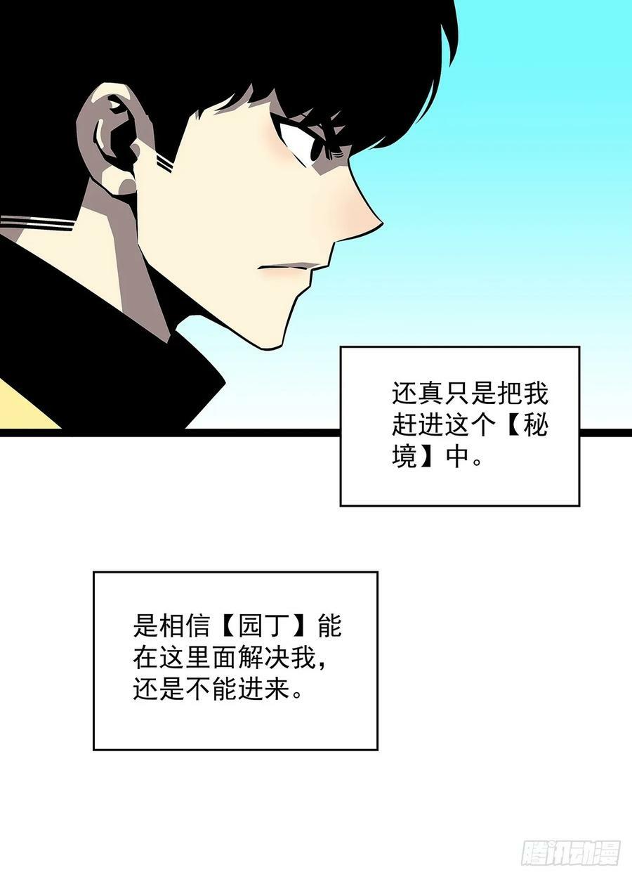 从认真玩游戏开始崛起大结局漫画,二番战2图