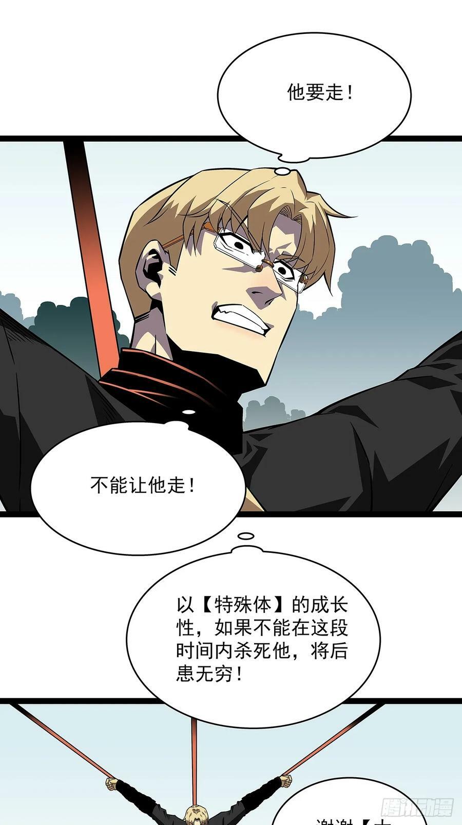 从认真玩游戏开始崛起漫画,能把他交给我么2图