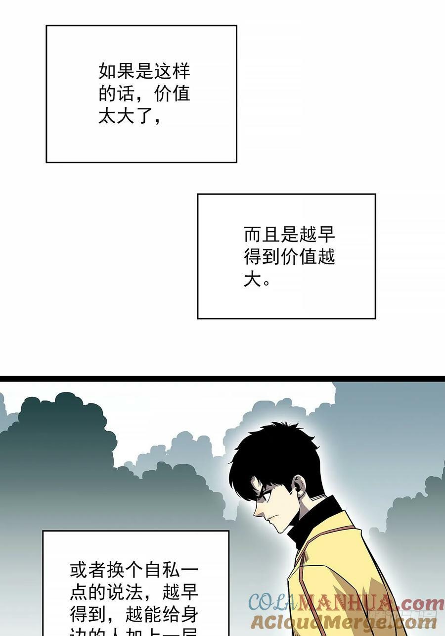 从认真玩游戏开始崛起视频漫画,等他来2图