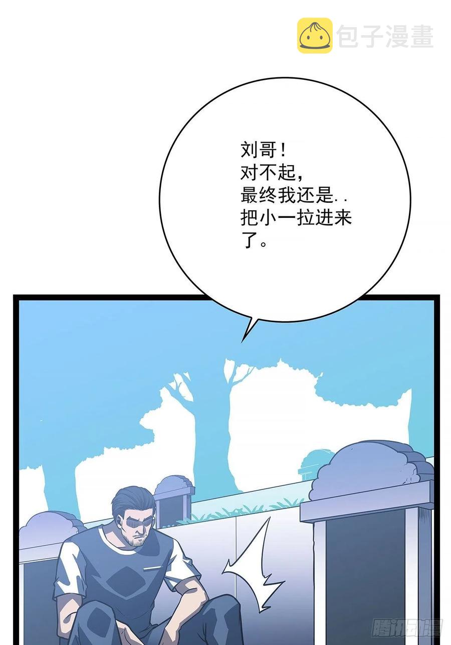 从认真玩游戏开始崛起小说笔趣阁漫画,集合出发【崩坏区】2图