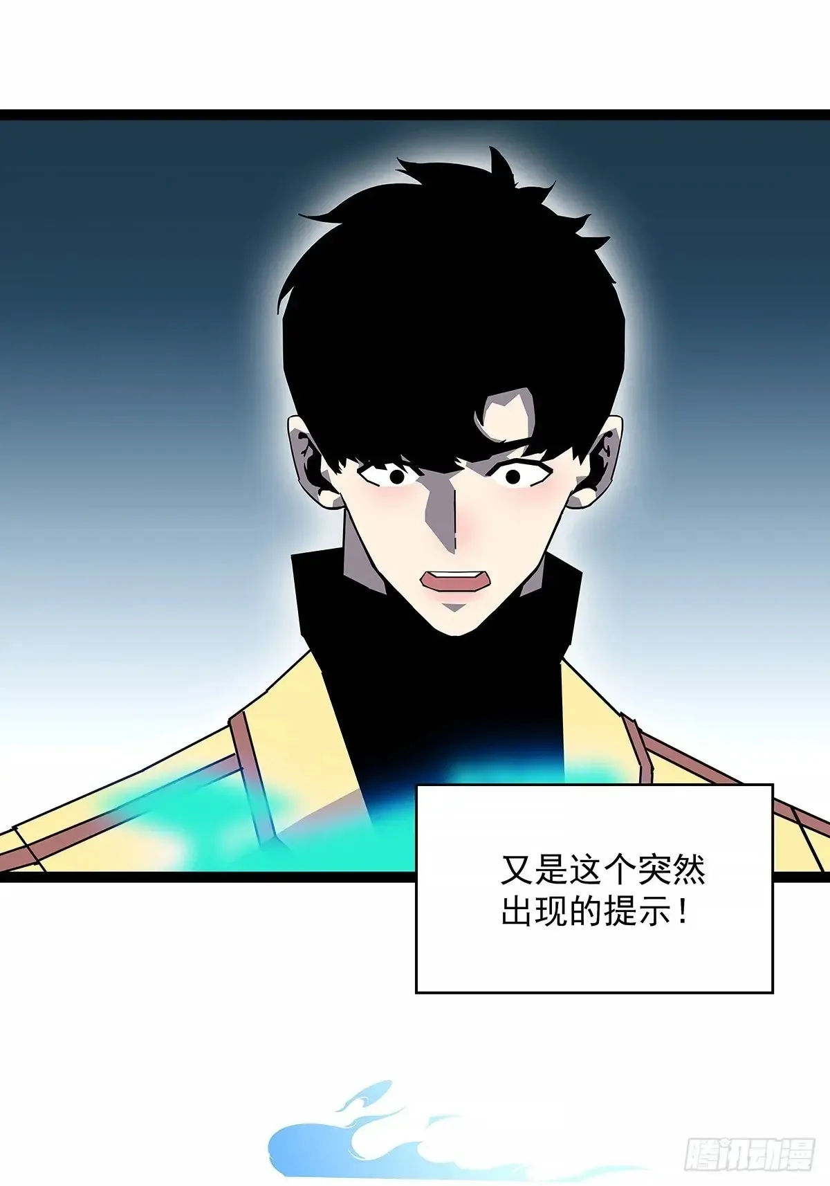 从认真玩游戏开始崛起漫画,华中州外1图