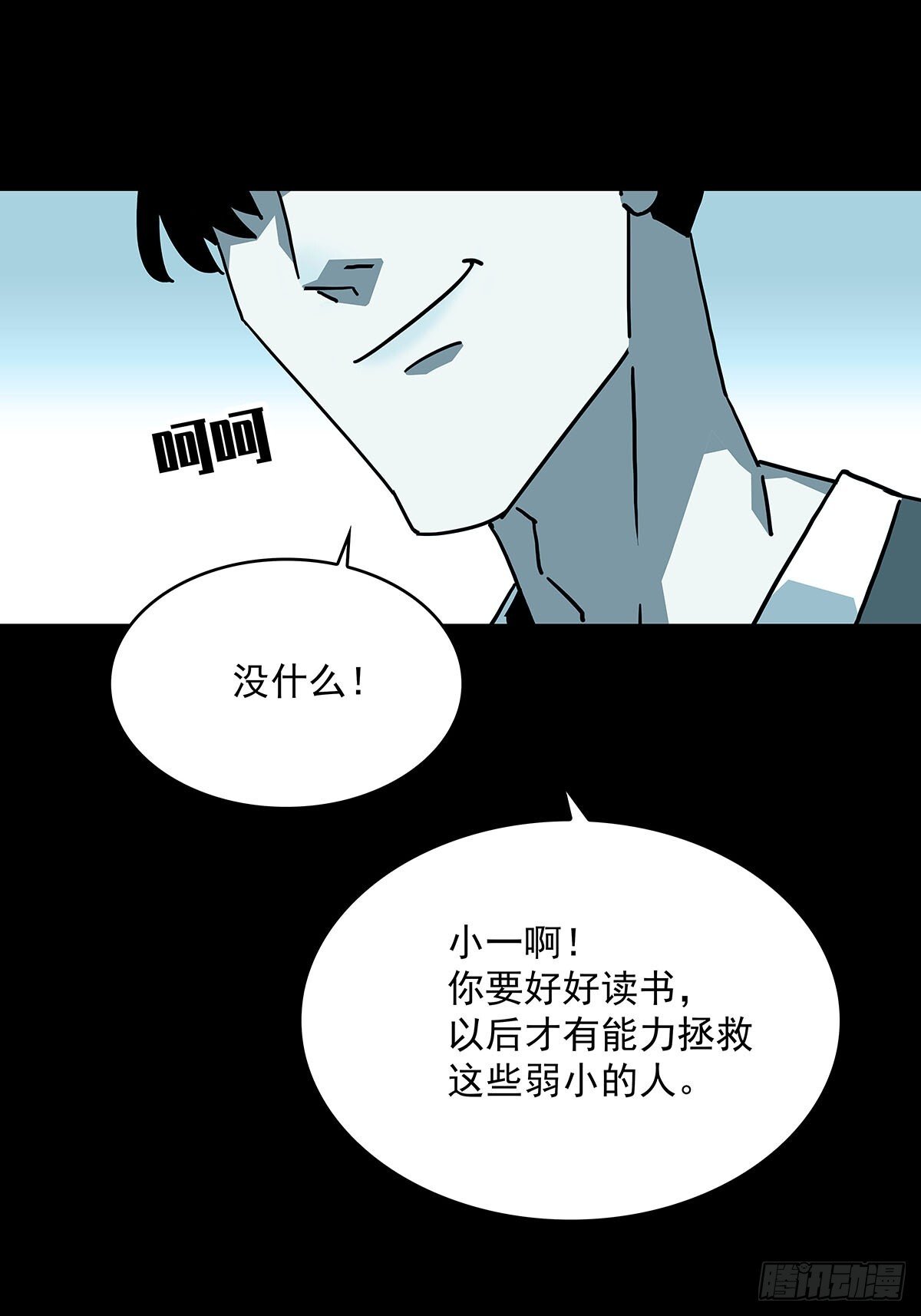 从认真玩游戏开始崛起吧漫画,被消失1图