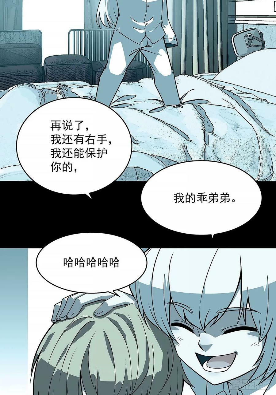 从认真玩游戏开始崛起24漫画,冷面爱好者2图