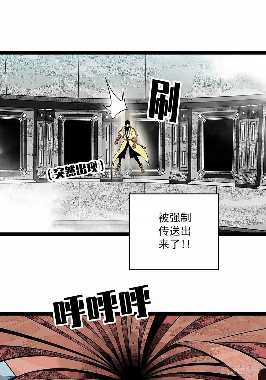 从认真玩游戏开始崛起更新了漫画,安全绳不安全1图