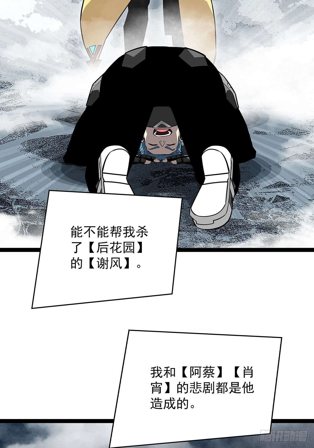 从认真玩游戏开始崛起漫画下拉式酷漫屋漫画,杀一批赶一批1图