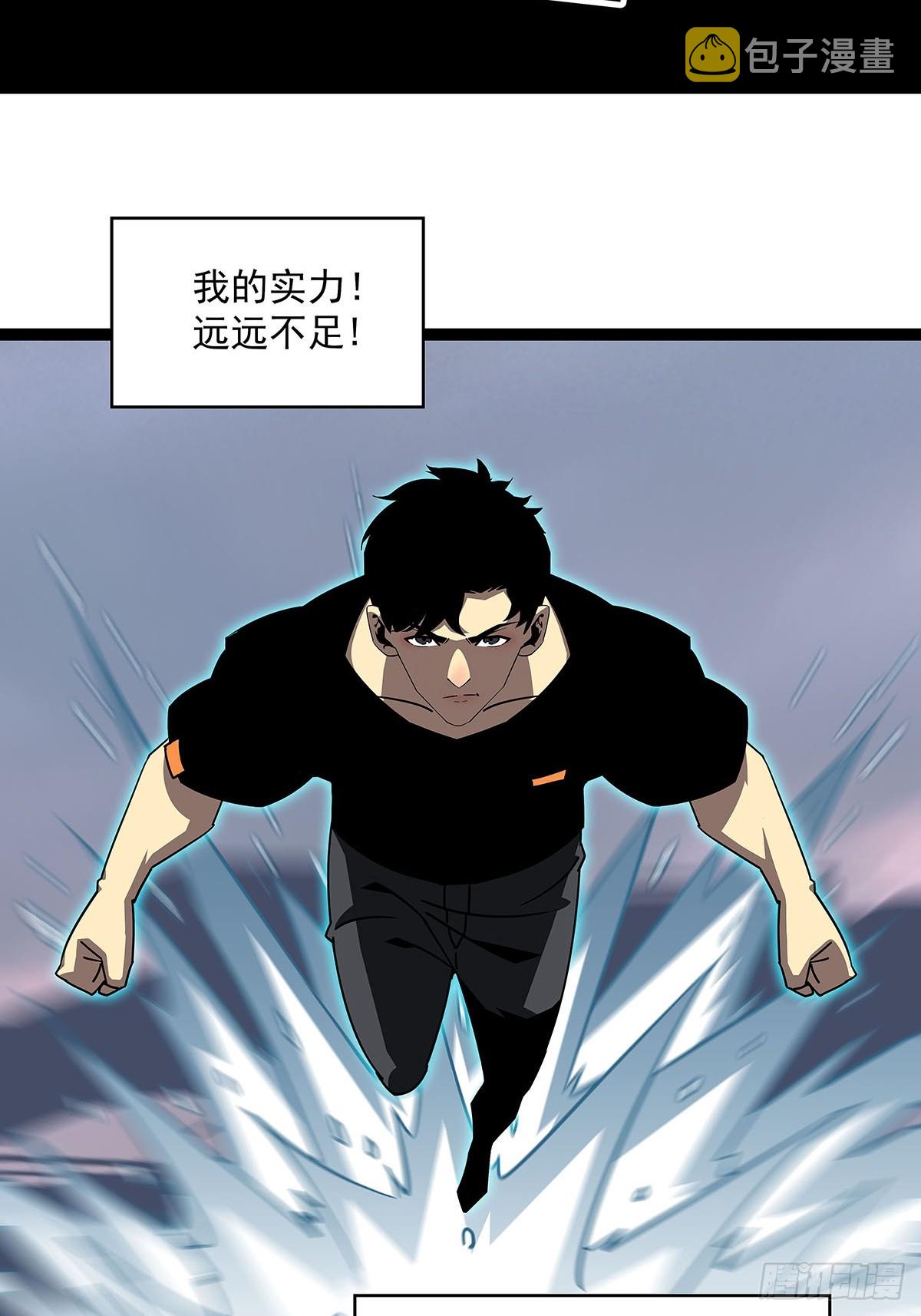 从认真玩游戏开始崛起在线观看漫画,大哥你问啥我就说啥2图