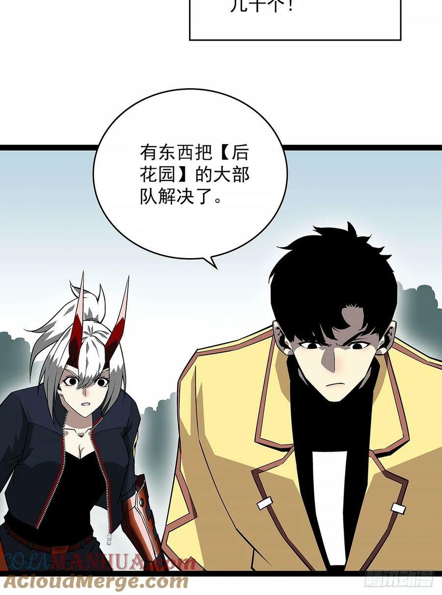 从认真玩游戏开始崛起漫画免费阅读零点漫画,能把他交给我么2图