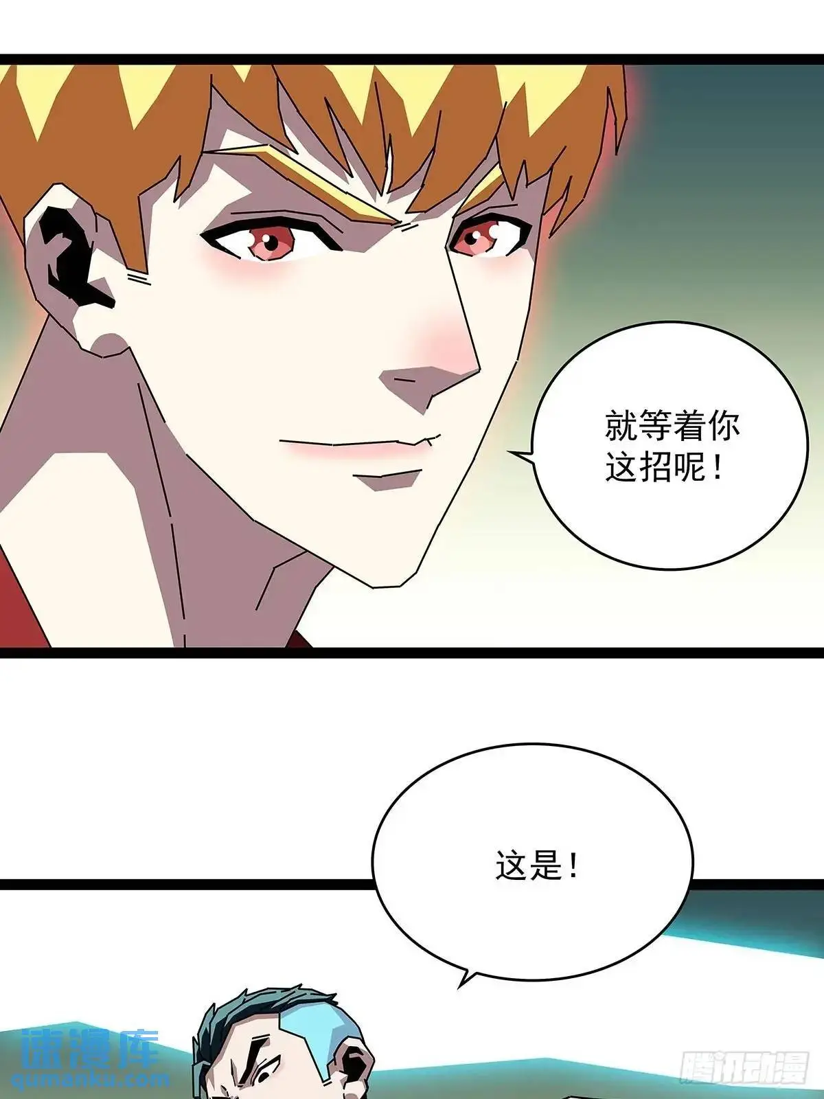 从认真玩游戏开始崛起免费下拉漫画,看我装逼看我飞1图