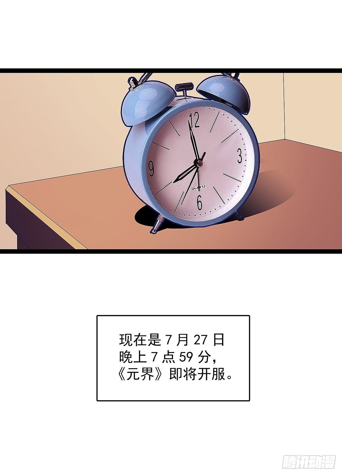 从认真玩游戏开始崛起漫画漫画,‘生劲’的获取1图