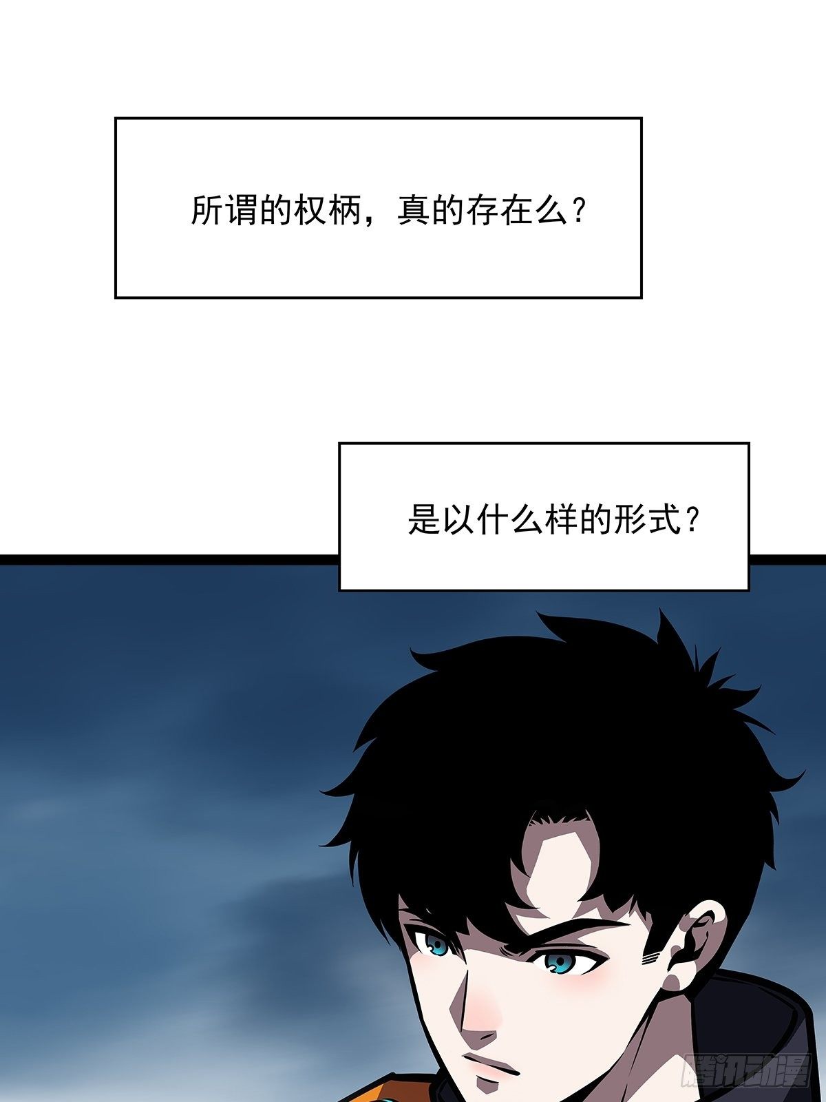 从认真玩游戏开始崛起漫画,崩坏区！境外之地？2图