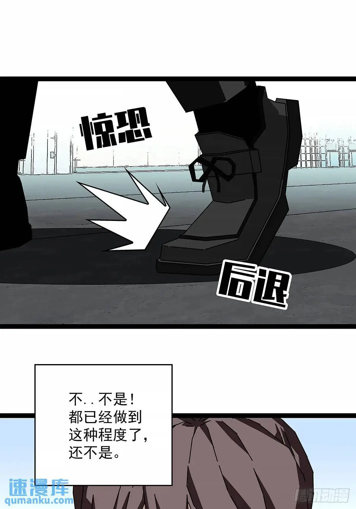 从认真玩游戏开始崛起漫画无敌漫画漫画,不要脸的玩意2图