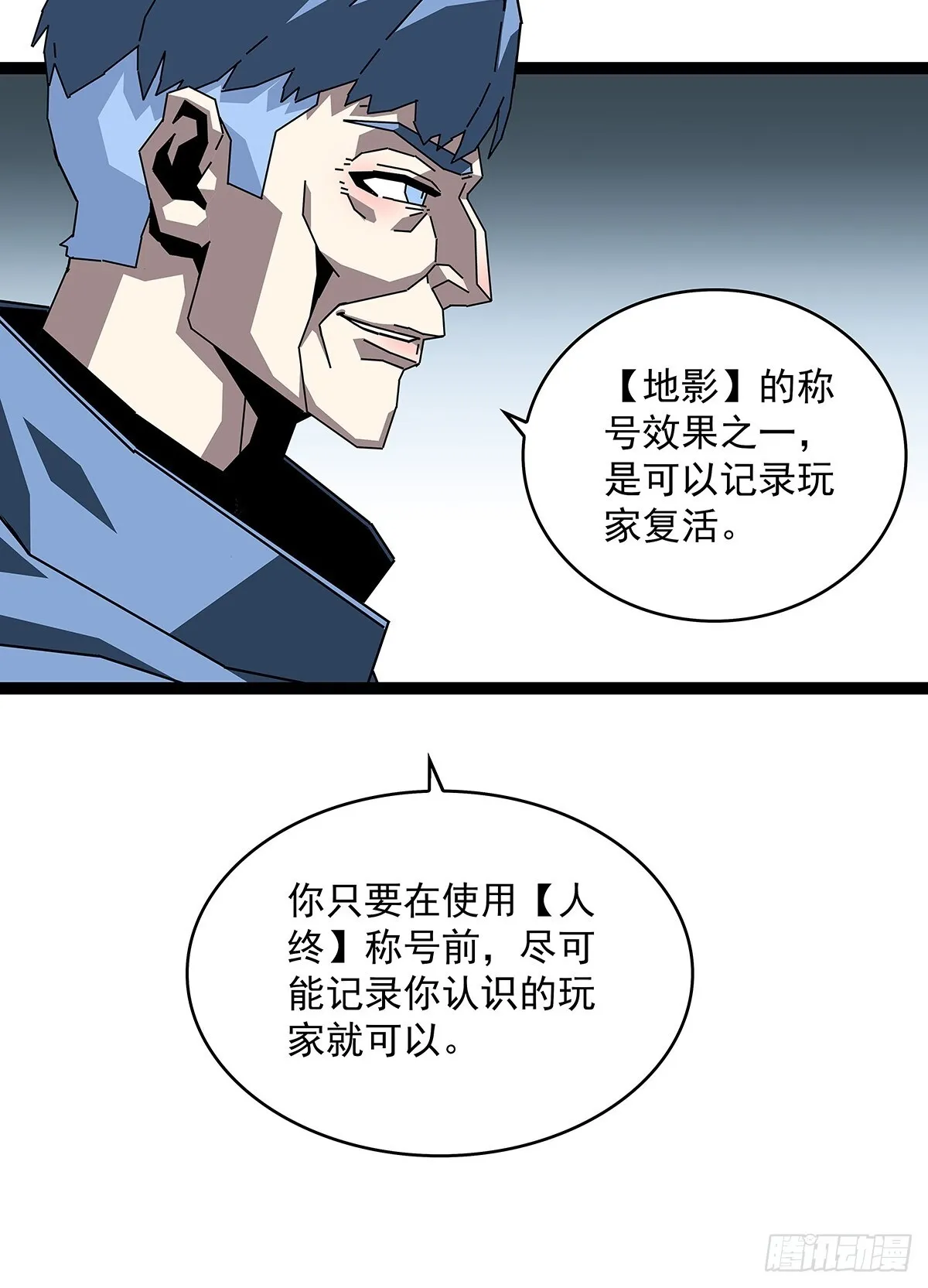 从认真玩游戏开始崛起漫画,你能打败天耀么2图