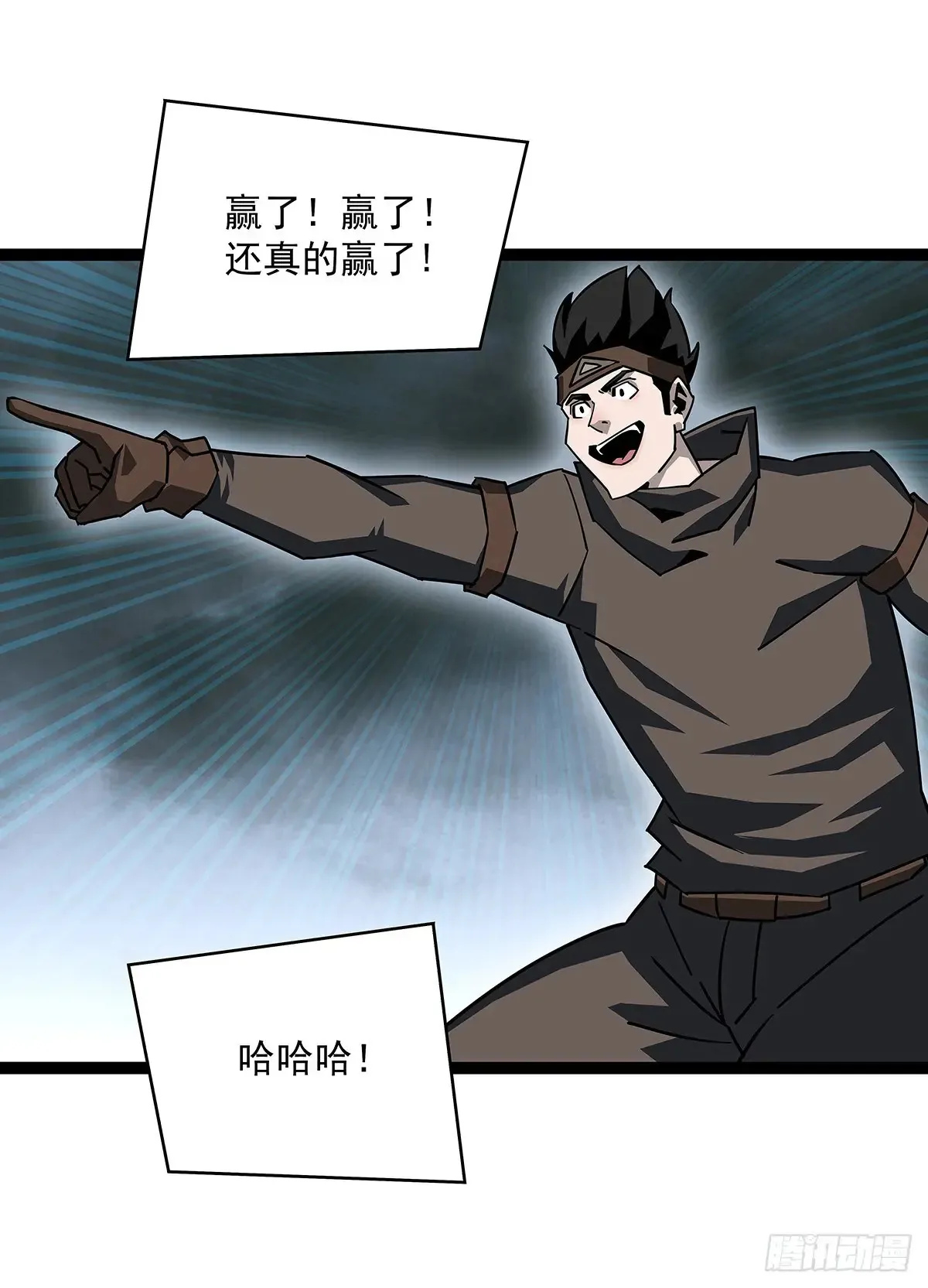 从认真玩游戏开始崛起原著漫画,扬名进度75%2图