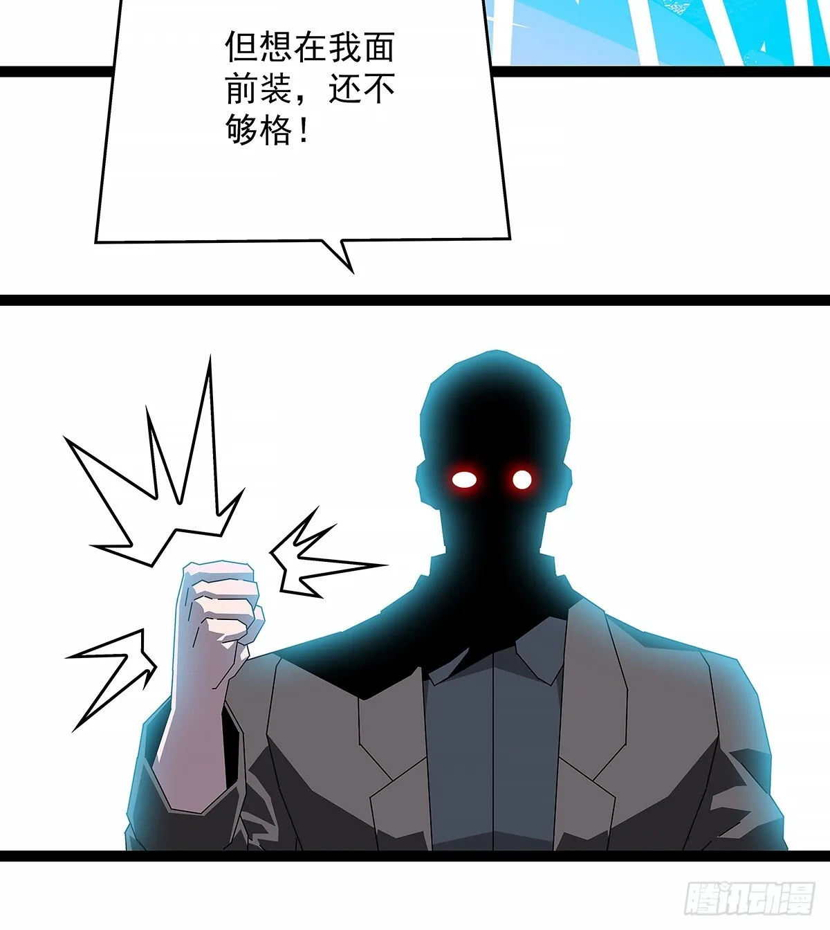 从认真玩游戏开始崛起漫画,谁都不能阻止轮回1图