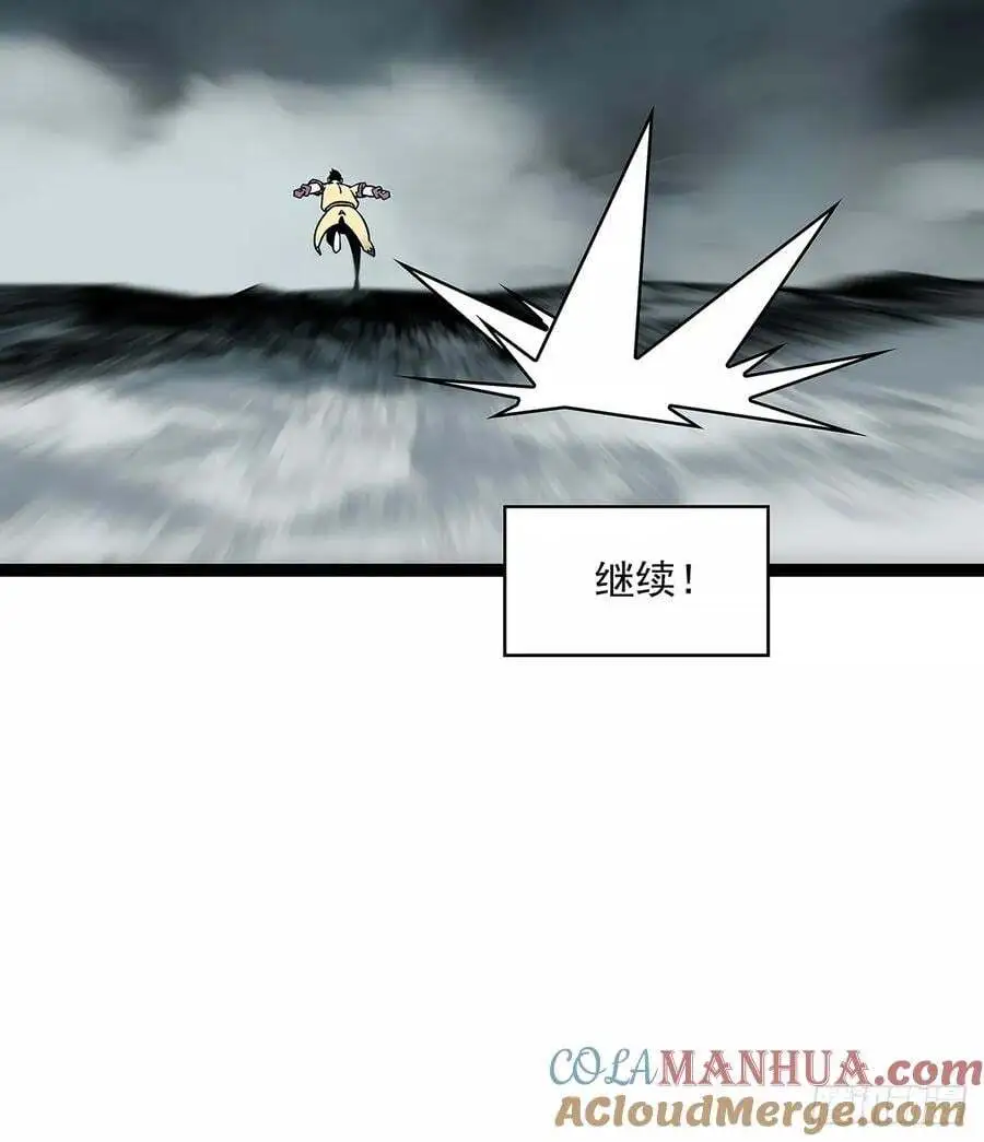 从认真玩游戏开始崛起漫画,垂死挣扎1图