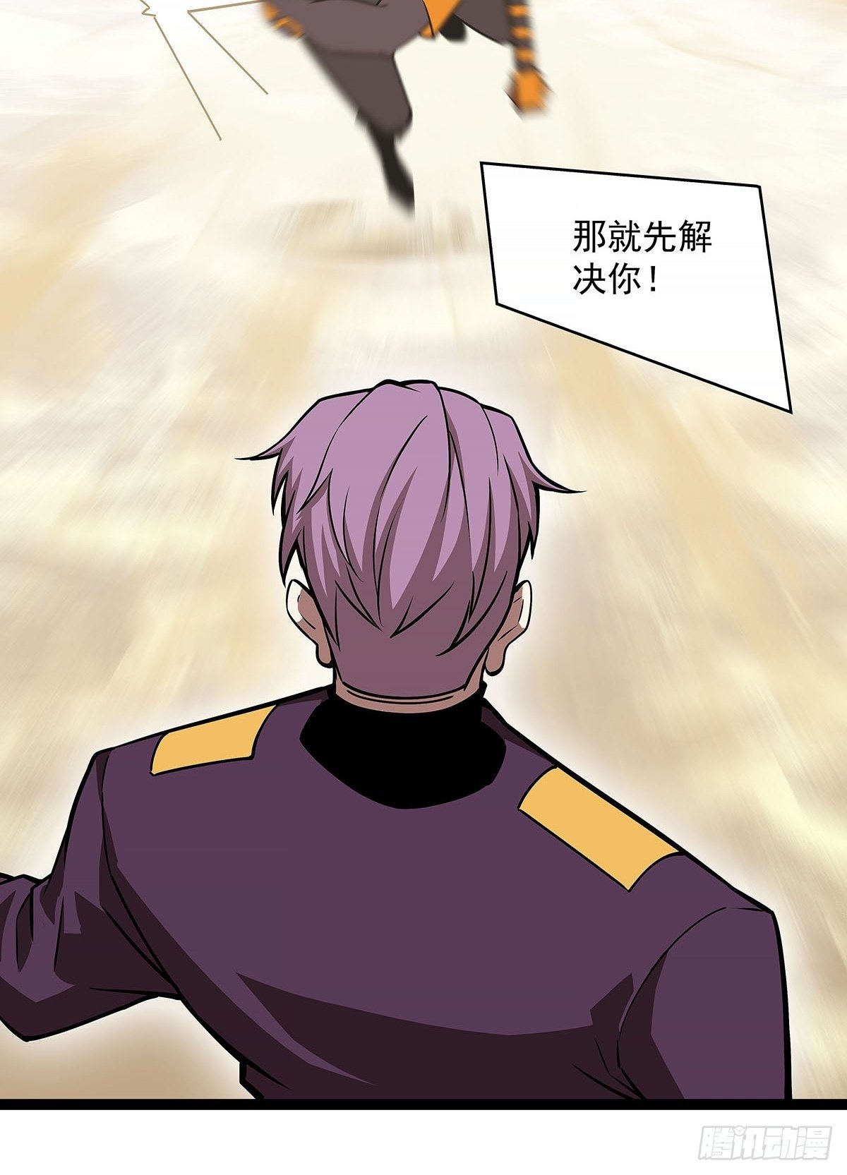 从认真玩游戏开始崛起漫画,第六个技能的选择2图