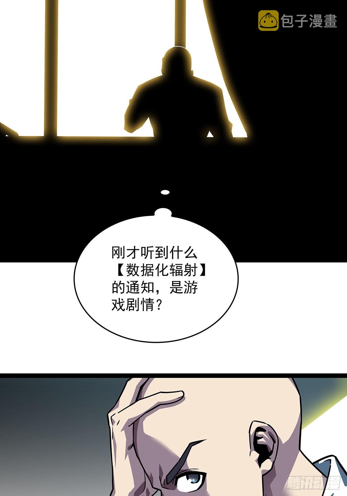 从认真玩游戏开始崛起漫画漫画,在游戏中发泄下不过份吧1图