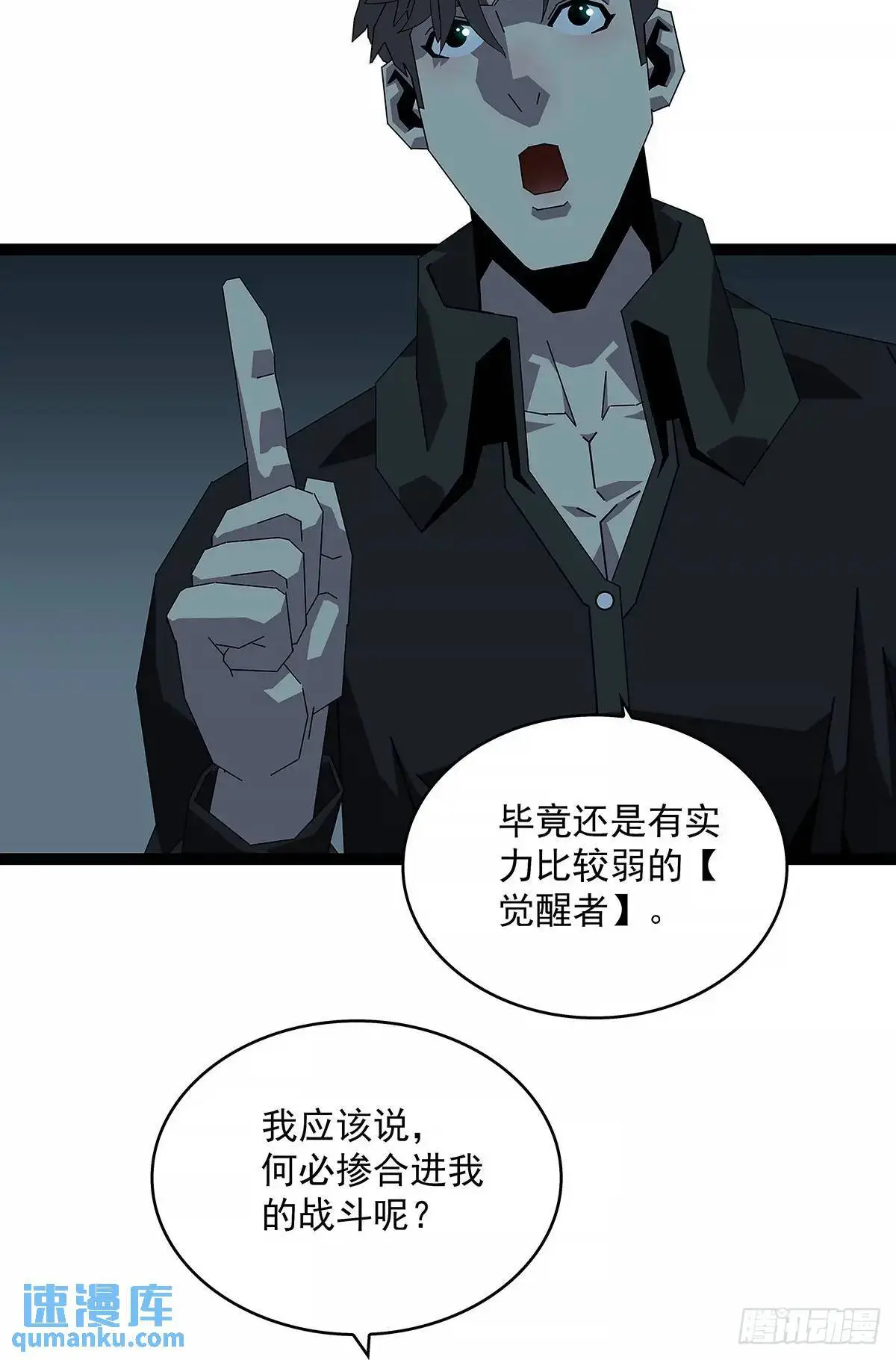 从认真玩游戏开始崛起36漫画漫画,不要脸的玩意1图