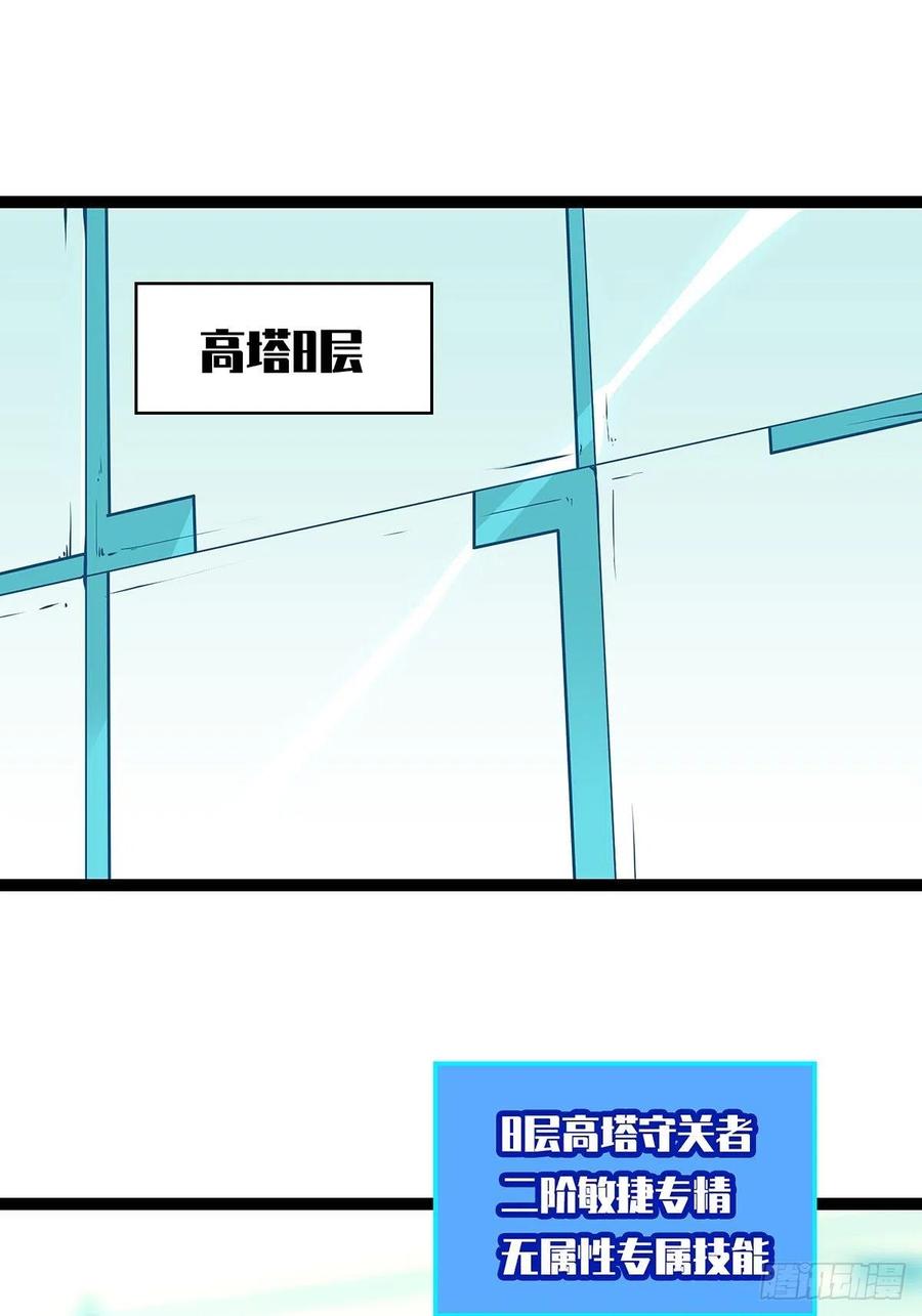 从认真玩游戏开始崛起漫画,你觉得 我不觉得2图