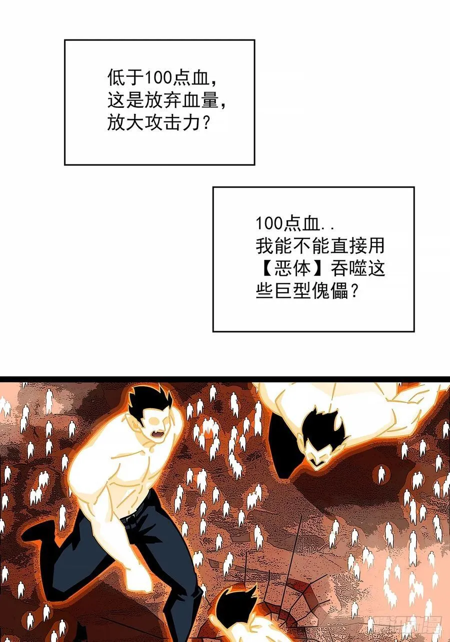 从认真玩游戏开始崛起漫画,扬名进度50%2图