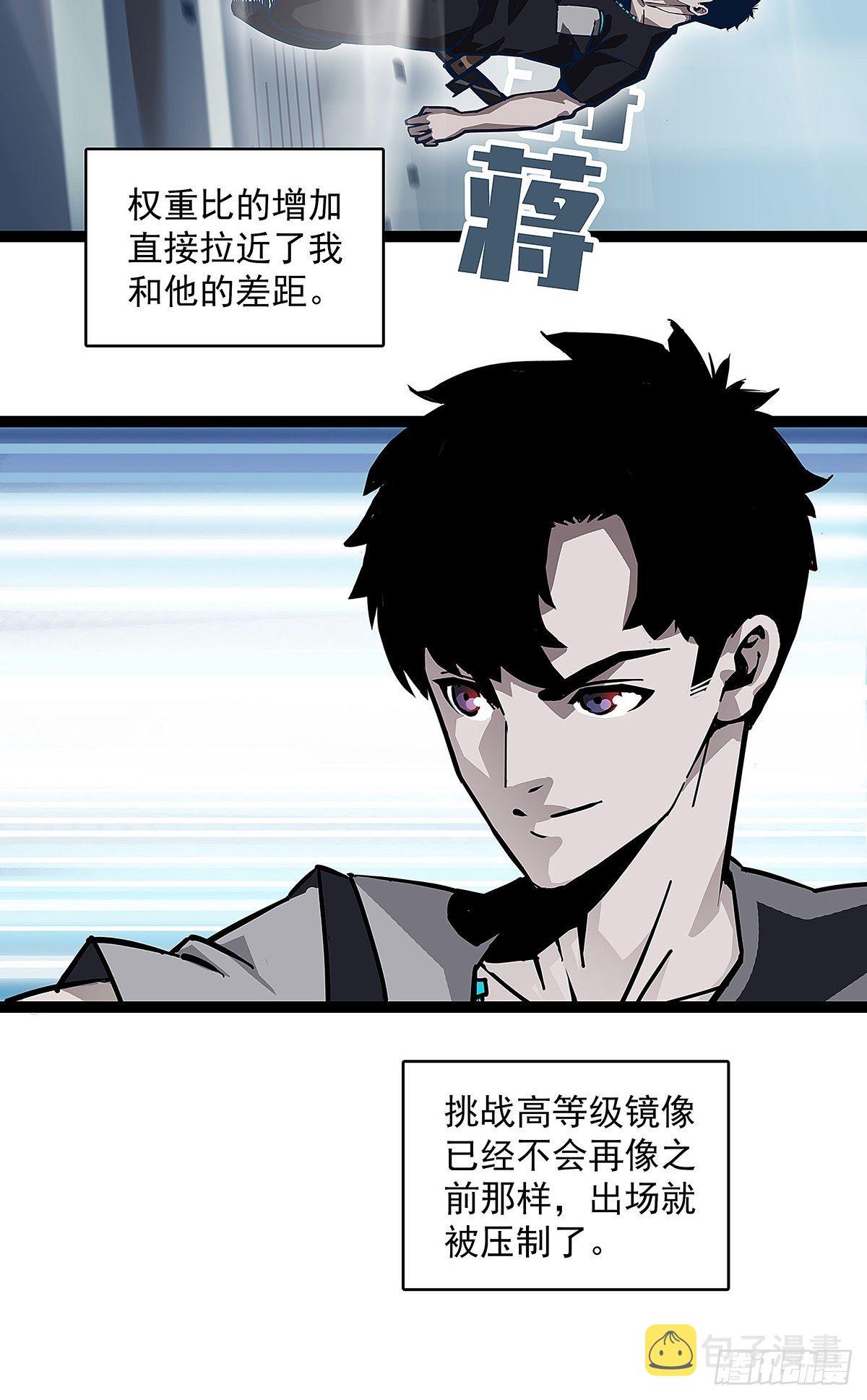 从认真玩游戏开始崛起完结了吗漫画,潜在的危机1图