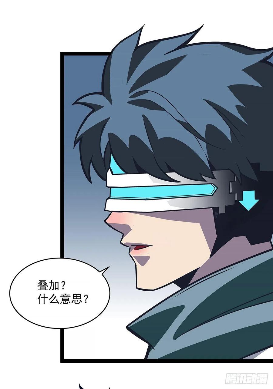从认真玩游戏开始崛起漫画,属性专属技能的叠加2图