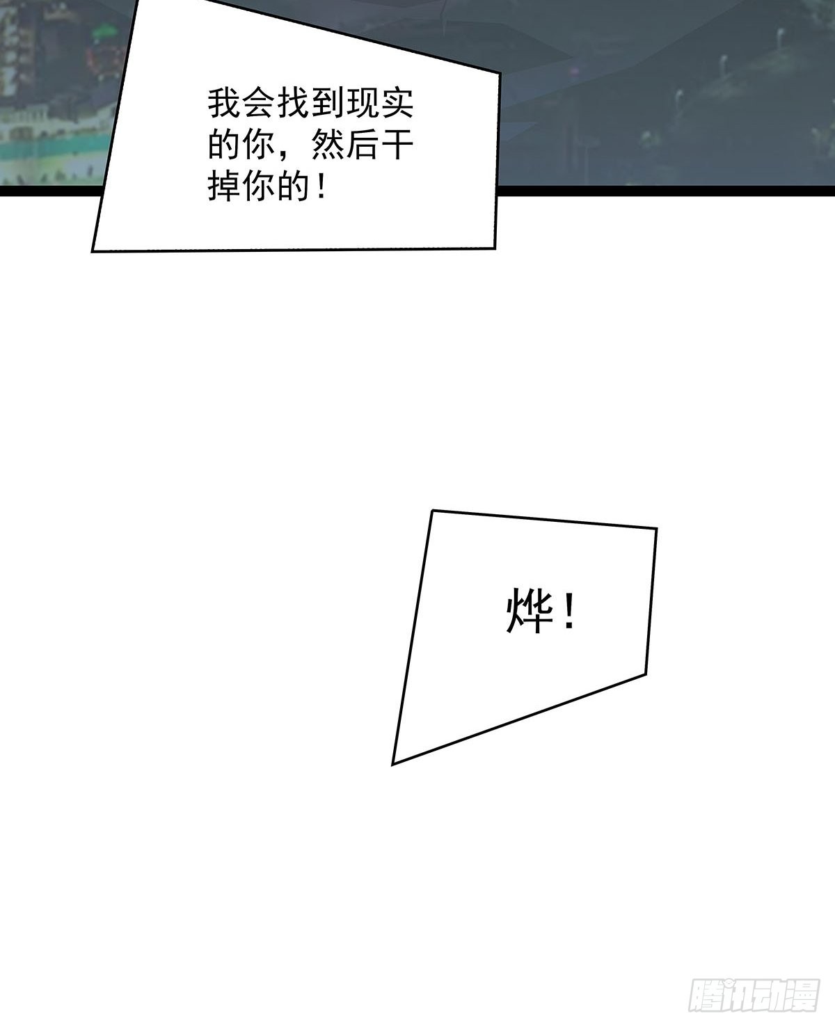 从认真玩游戏开始崛起漫画免费看漫画,只剩一日1图